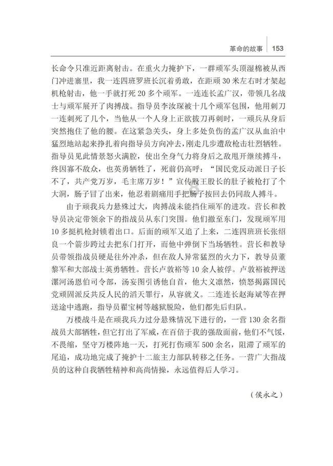 完善农村纠纷调解机制 维护农村和谐稳定发展